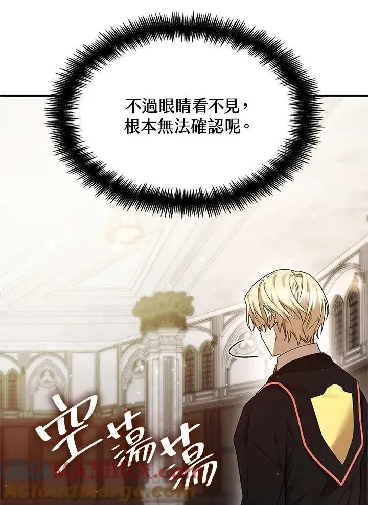 《无限魔法师》第20话图65