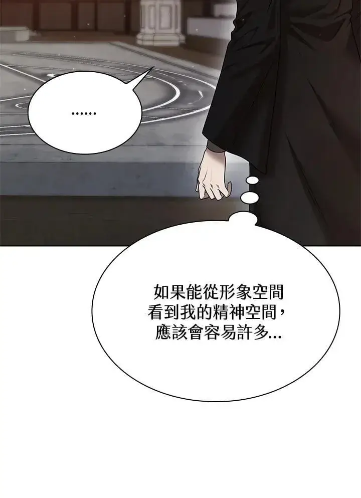 《无限魔法师》第20话图66