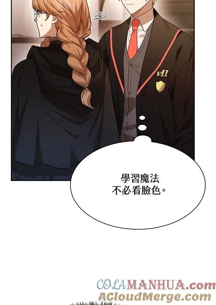 《无限魔法师》第20话图69
