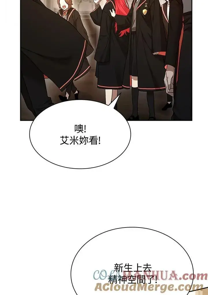 《无限魔法师》第20话图73