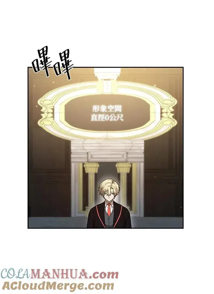 《无限魔法师》第20话图81