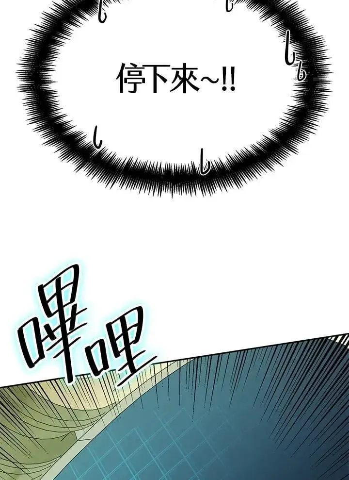 《无限魔法师》第20话图94