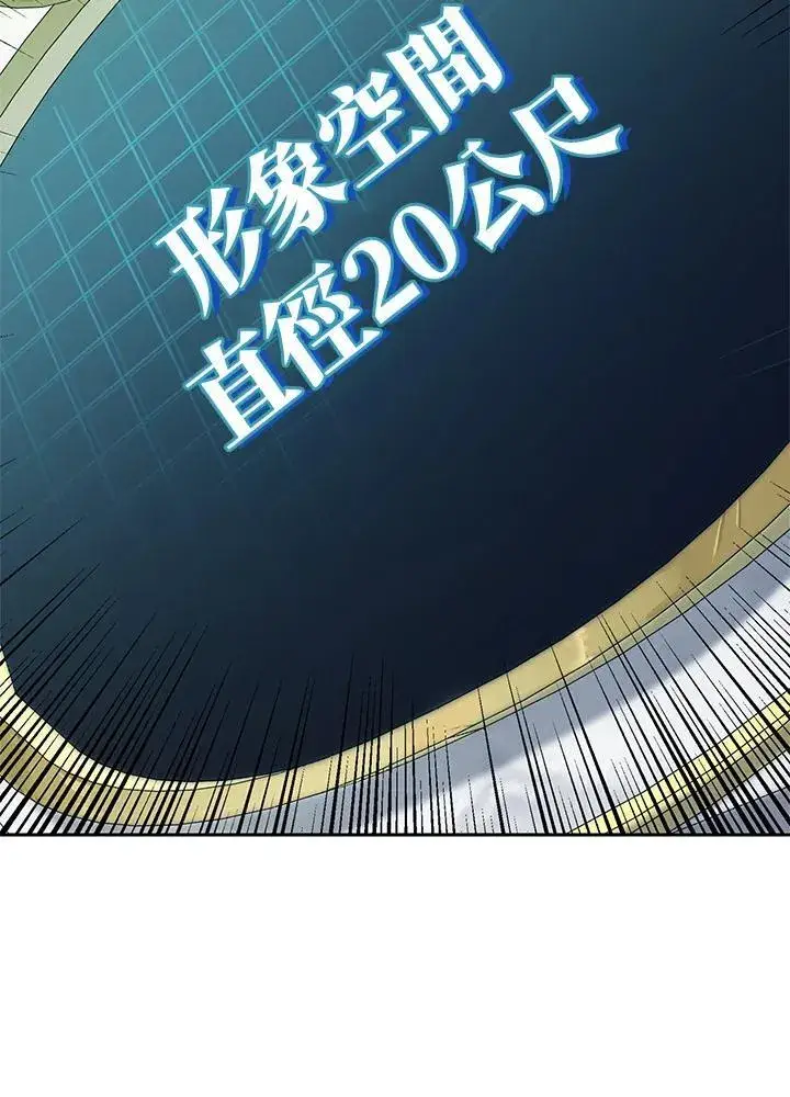 《无限魔法师》第20话图95