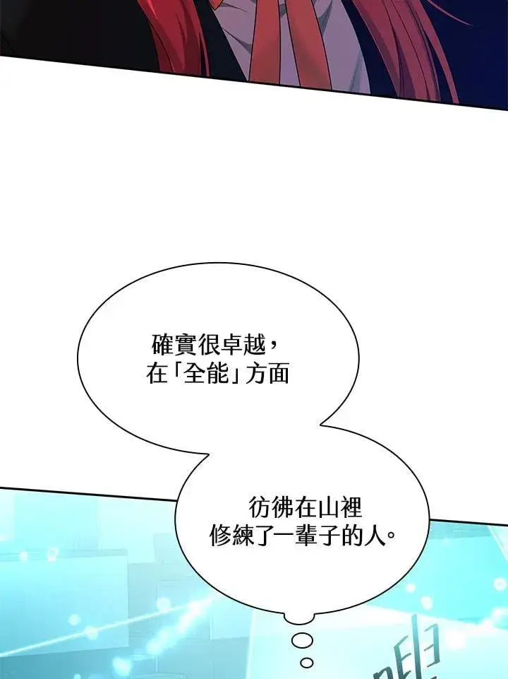 漫画《无限魔法师》第21话第10张图