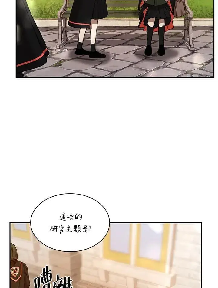 漫画《无限魔法师》第21话第102张图