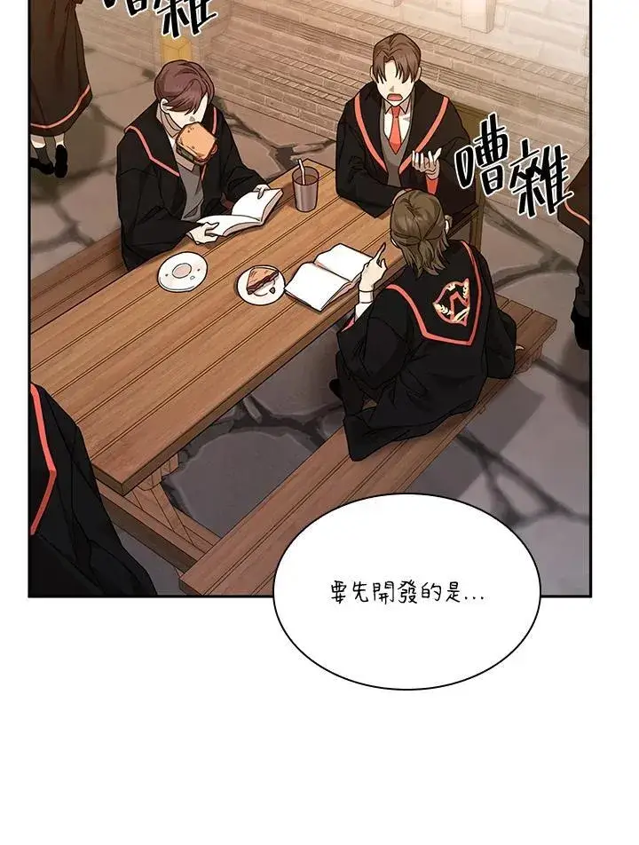 漫画《无限魔法师》第21话第103张图