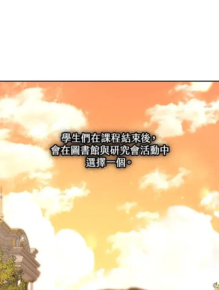 漫画《无限魔法师》第21话第104张图