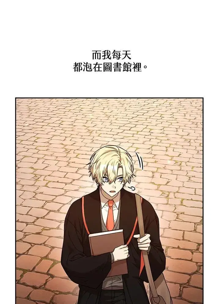 漫画《无限魔法师》第21话第106张图