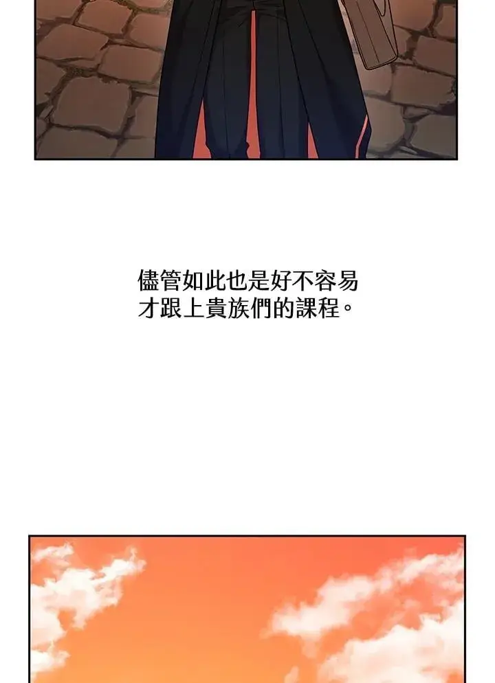 漫画《无限魔法师》第21话第107张图
