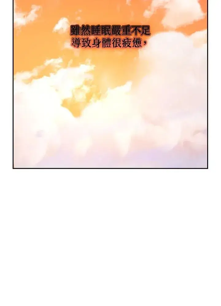 漫画《无限魔法师》第21话第108张图
