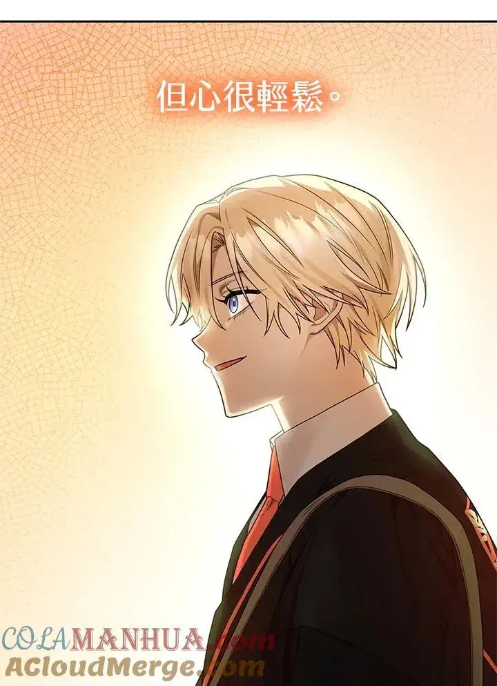 漫画《无限魔法师》第21话第109张图
