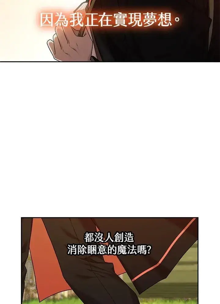 漫画《无限魔法师》第21话第110张图
