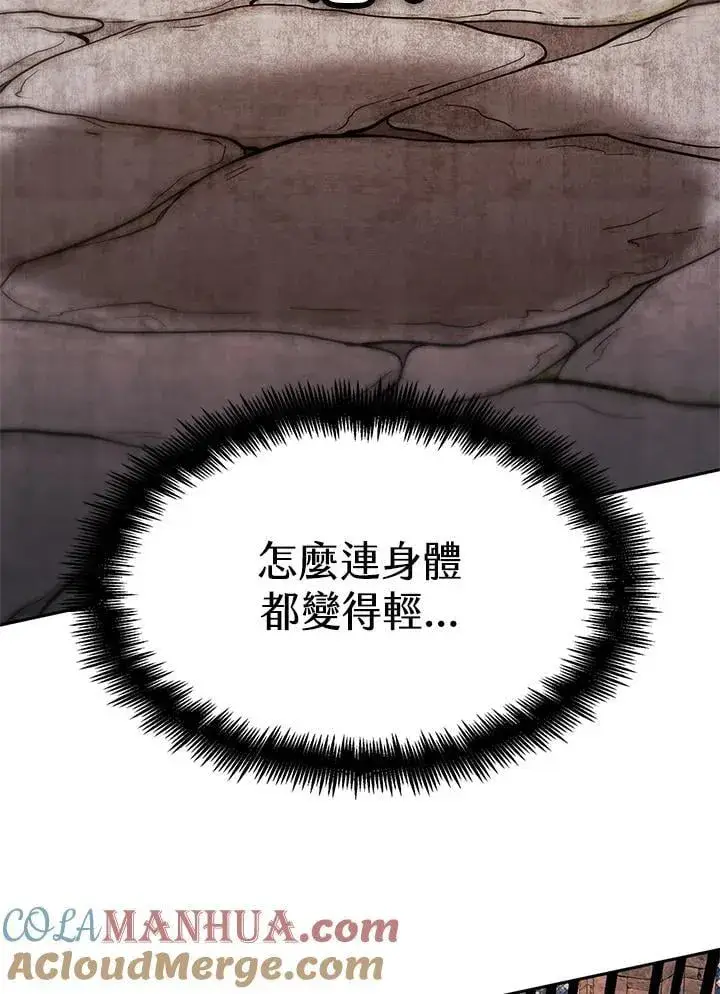 漫画《无限魔法师》第21话第113张图