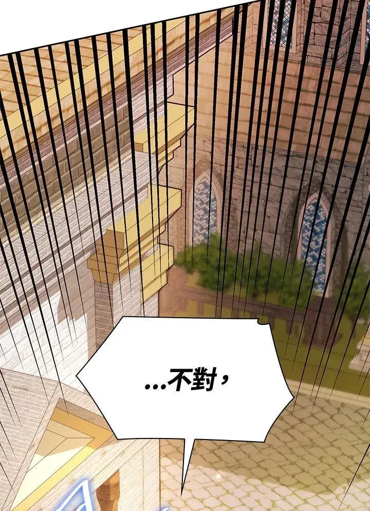 漫画《无限魔法师》第21话第114张图