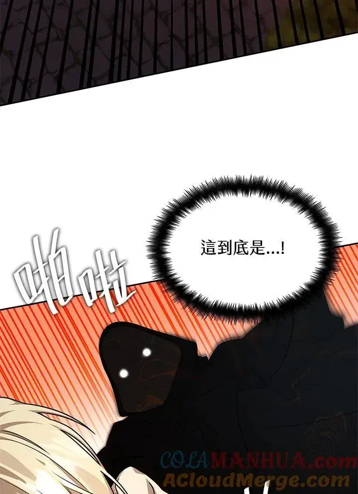 漫画《无限魔法师》第21话第117张图
