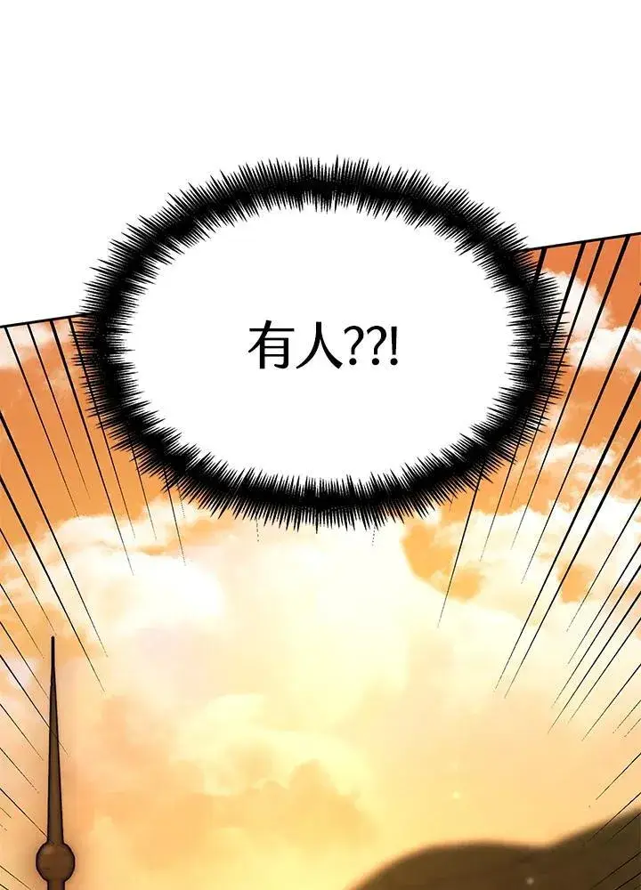 漫画《无限魔法师》第21话第119张图