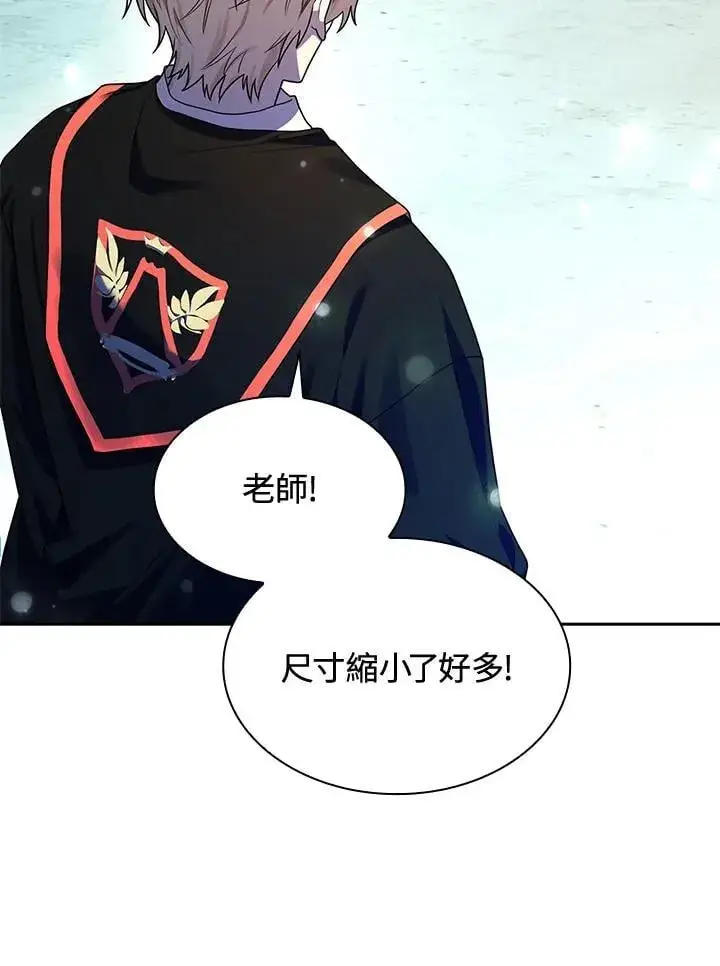 漫画《无限魔法师》第21话第12张图