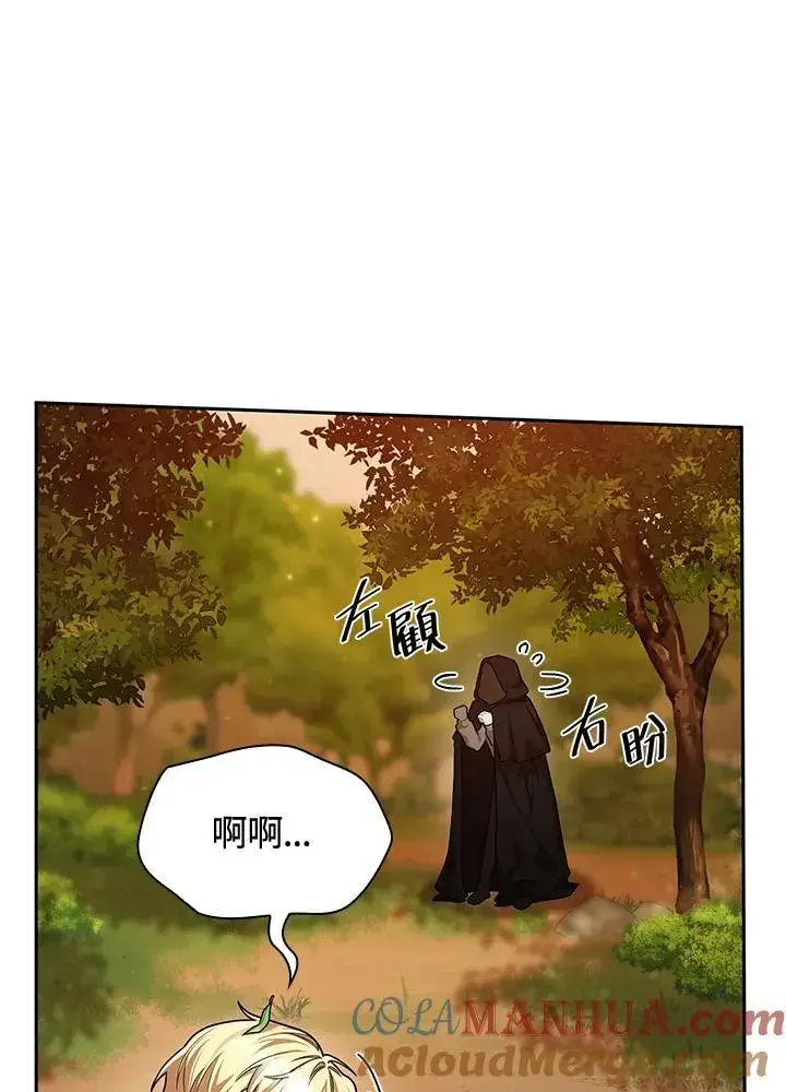 漫画《无限魔法师》第21话第125张图
