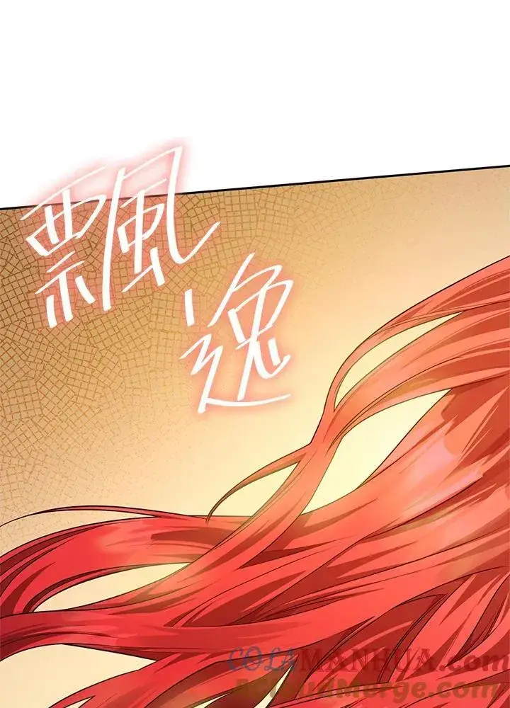 漫画《无限魔法师》第21话第129张图