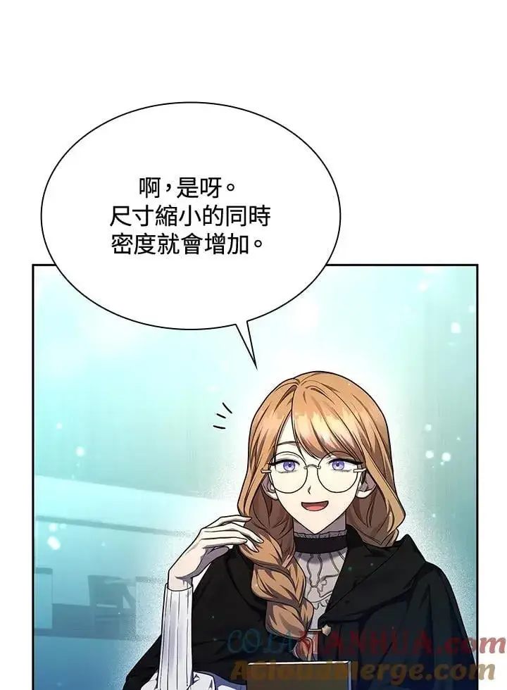 漫画《无限魔法师》第21话第13张图