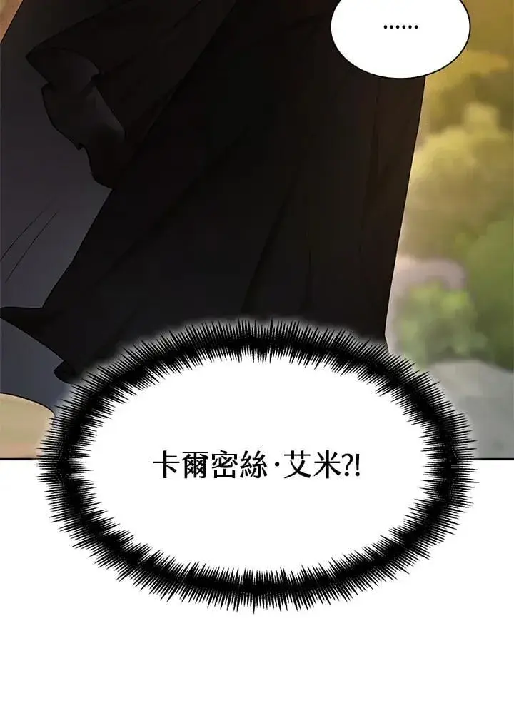 漫画《无限魔法师》第21话第131张图