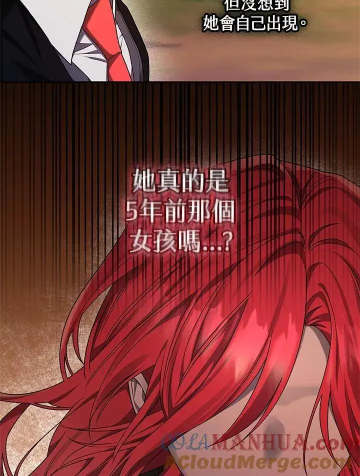 漫画《无限魔法师》第21话第133张图