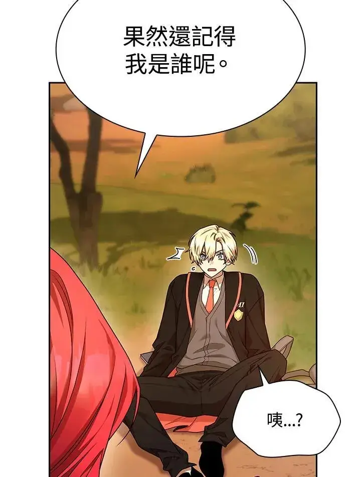 漫画《无限魔法师》第21话第135张图