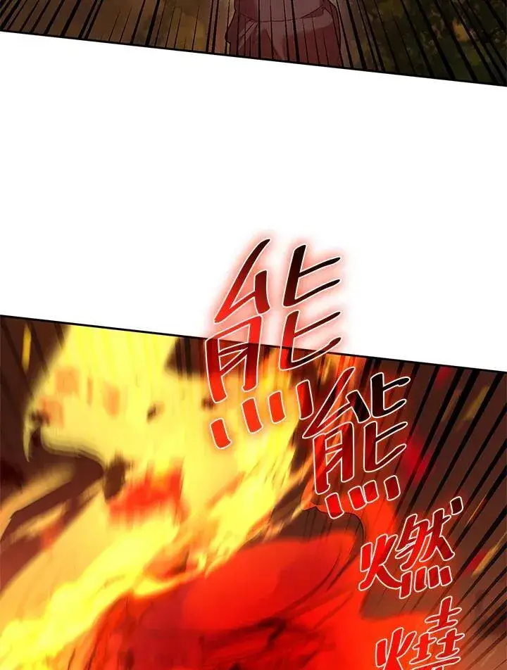 漫画《无限魔法师》第21话第138张图