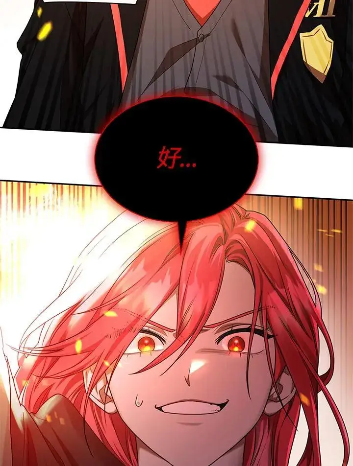 漫画《无限魔法师》第21话第140张图