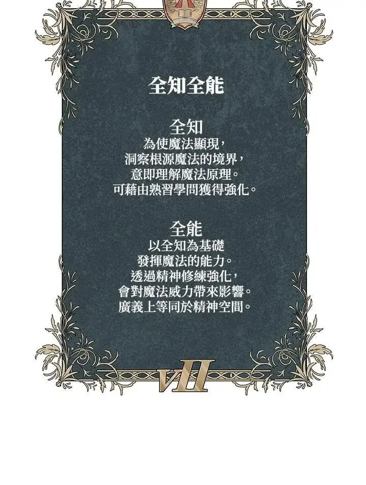 漫画《无限魔法师》第21话第143张图