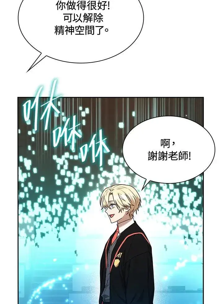 漫画《无限魔法师》第21话第15张图