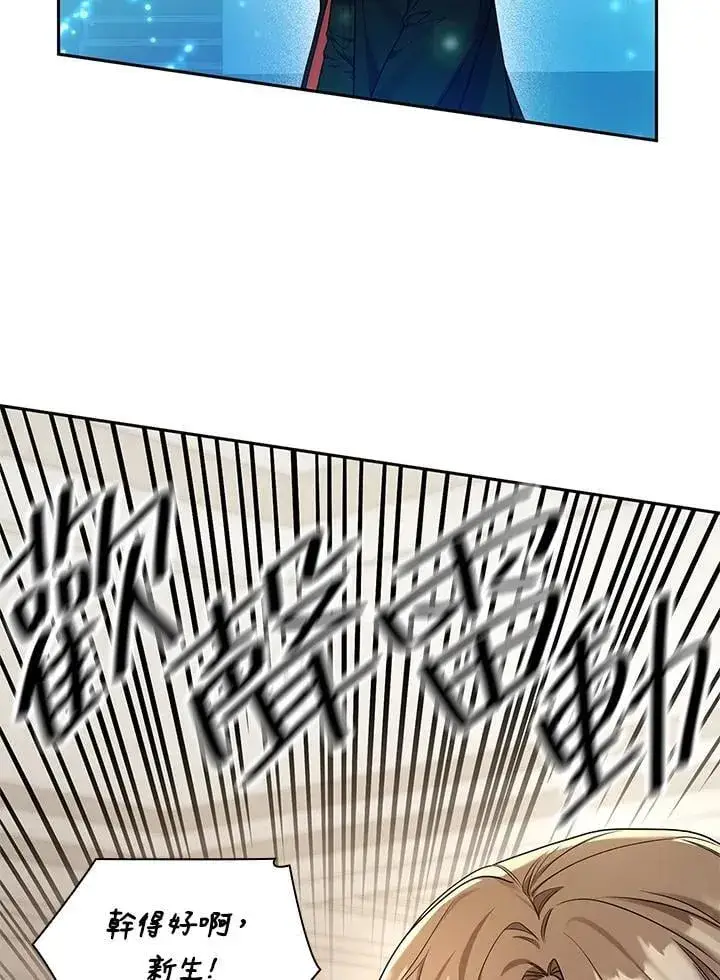 漫画《无限魔法师》第21话第16张图