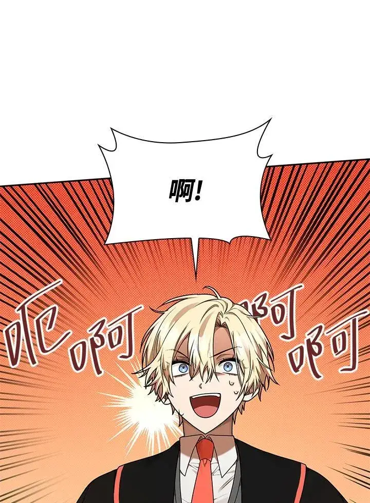漫画《无限魔法师》第21话第18张图