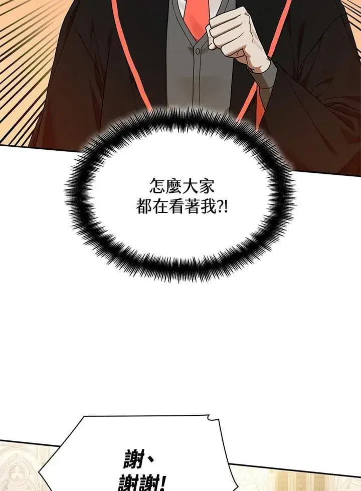漫画《无限魔法师》第21话第19张图