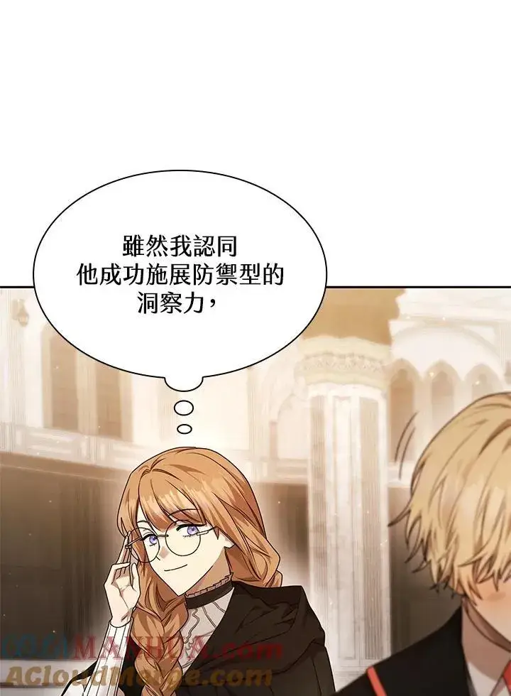 漫画《无限魔法师》第21话第21张图