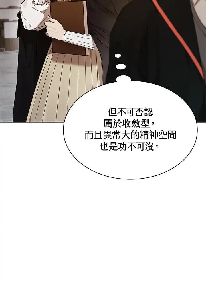 漫画《无限魔法师》第21话第22张图
