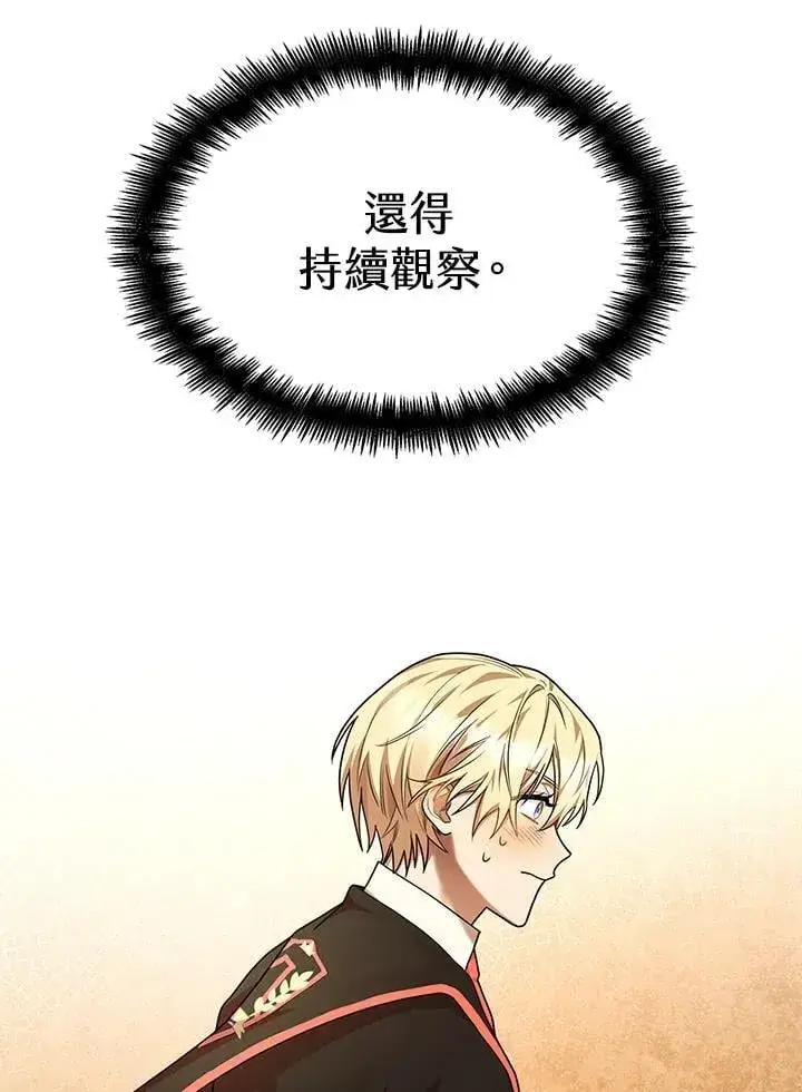 漫画《无限魔法师》第21话第23张图