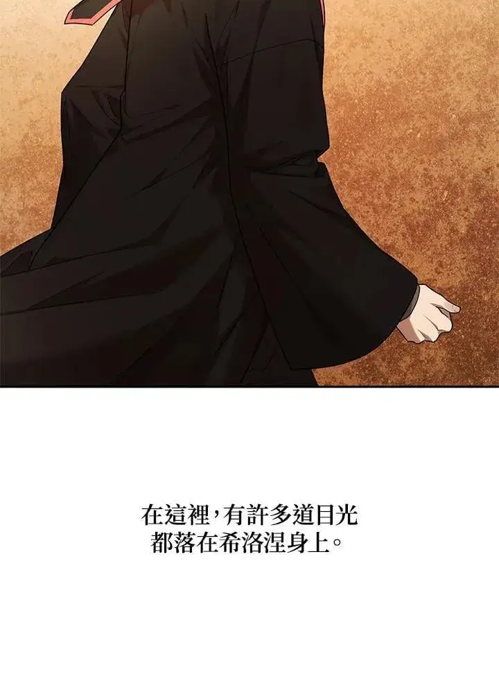 漫画《无限魔法师》第21话第24张图