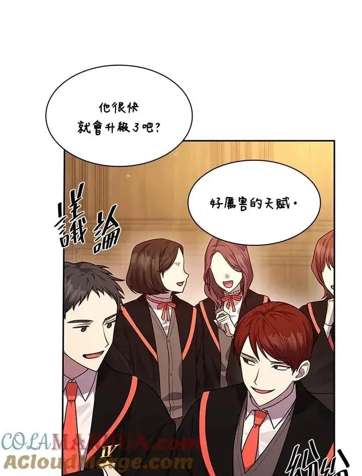 漫画《无限魔法师》第21话第25张图