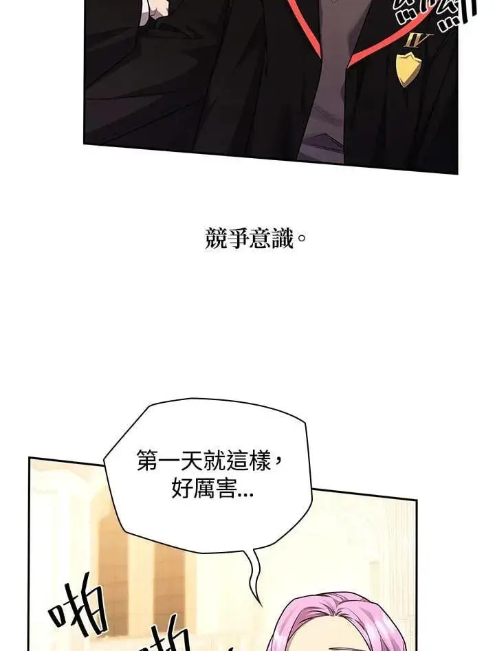 漫画《无限魔法师》第21话第26张图