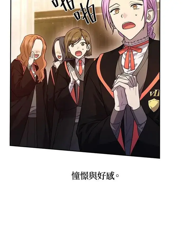 漫画《无限魔法师》第21话第27张图