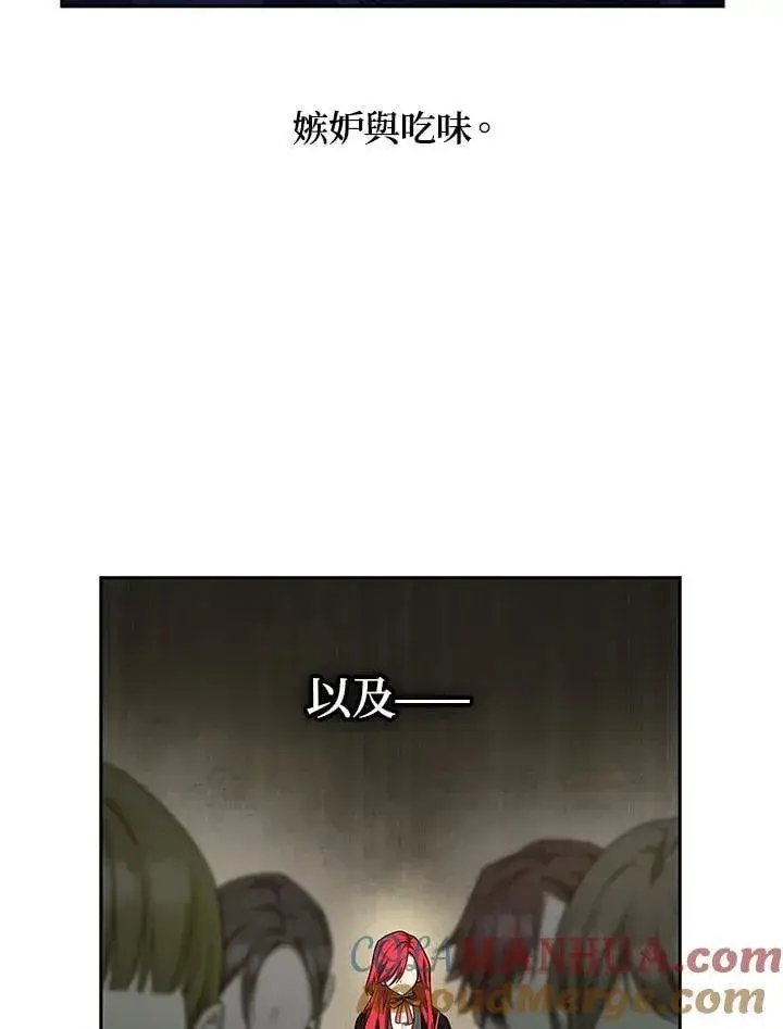 漫画《无限魔法师》第21话第29张图