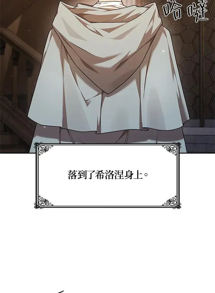漫画《无限魔法师》第21话第38张图