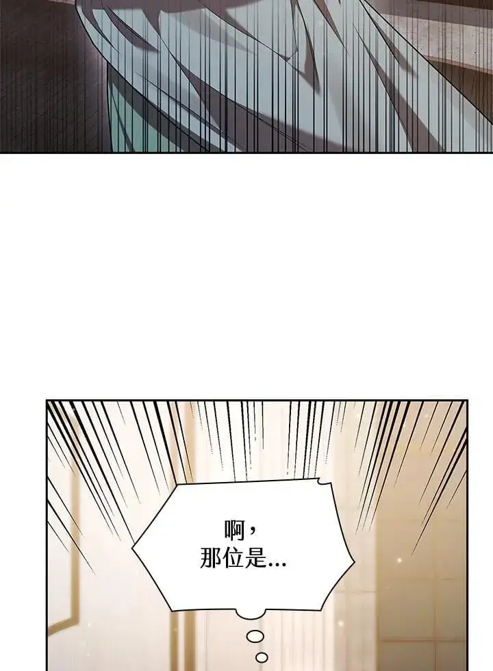 漫画《无限魔法师》第21话第42张图