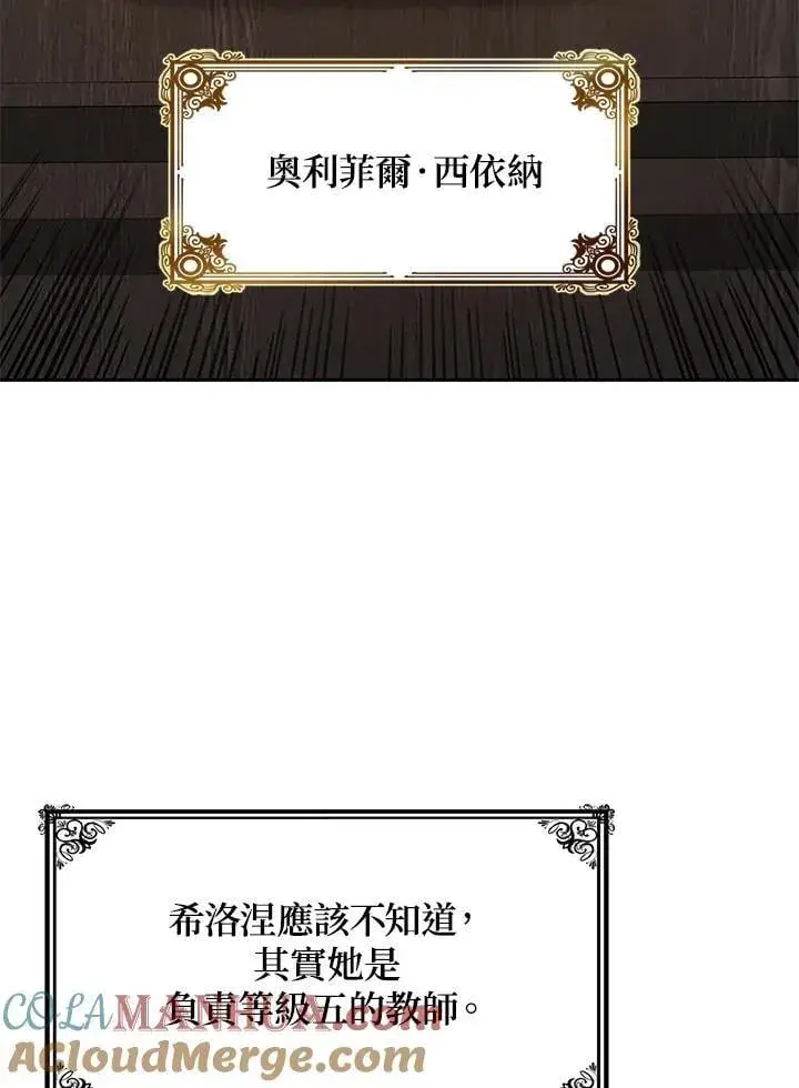 漫画《无限魔法师》第21话第45张图