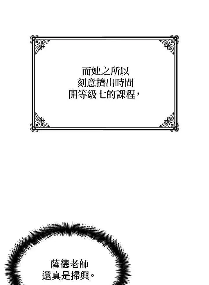 漫画《无限魔法师》第21话第47张图