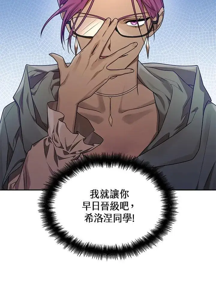 漫画《无限魔法师》第21话第50张图