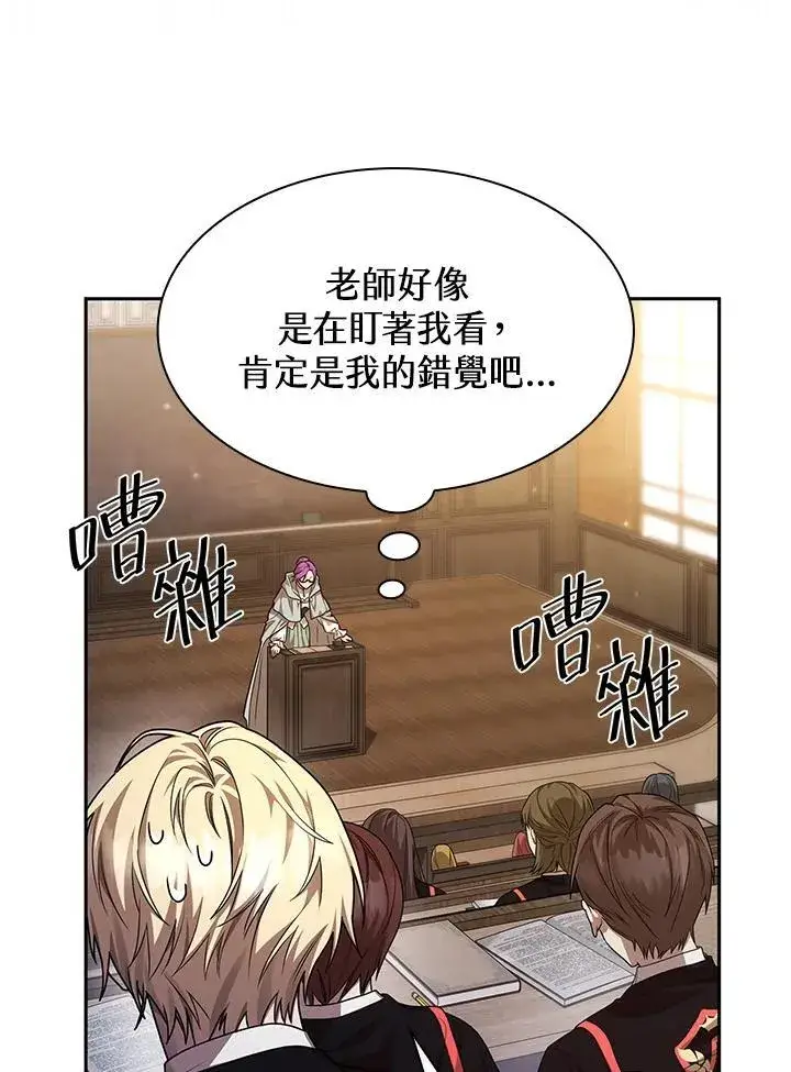 漫画《无限魔法师》第21话第52张图
