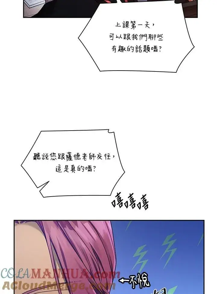 漫画《无限魔法师》第21话第53张图