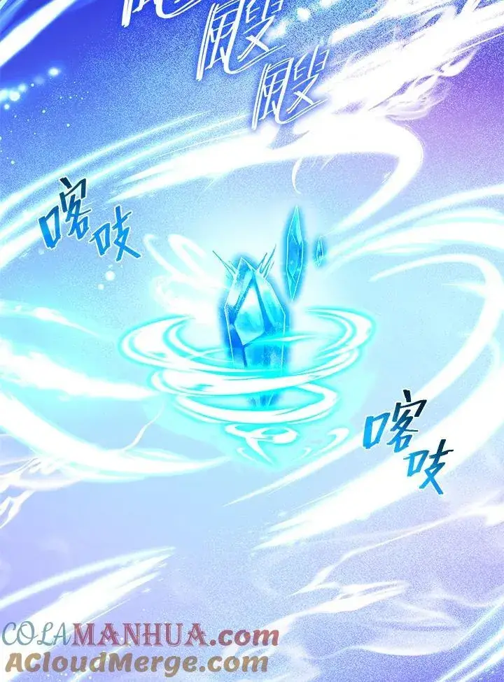 漫画《无限魔法师》第21话第57张图